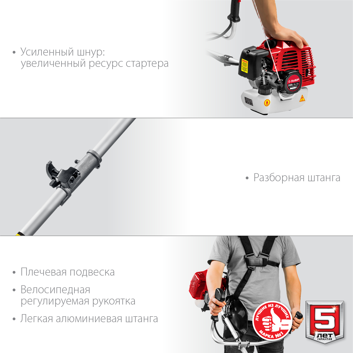 ЗУБР 2.5 кВт / 3.3 л.с., 52 см3, разборная штанга, триммер бензиновый (бензокоса) КРБ-2500-Р Мастер купить по цене 11&nbsp;750 ₽ в интернет магазине ТЕХСАД