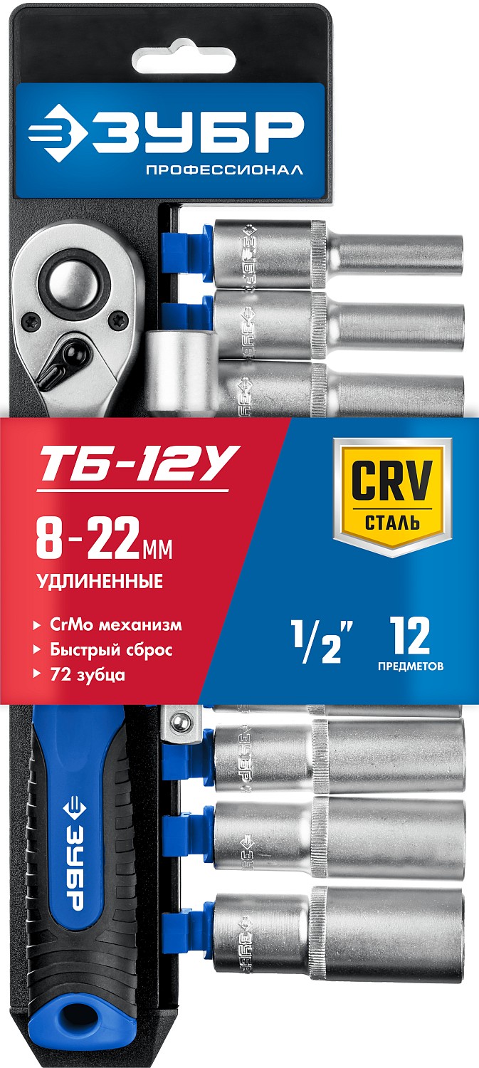 ЗУБР 12 шт., набор торцовых головок ТБ-12У 27650-H12 Профессионал купить по цене 3&nbsp;530 ₽ в интернет магазине ТЕХСАД