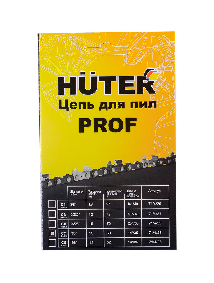 Цепь С7 Prof/50 Huter купить по цене 479 ₽ в интернет магазине ТЕХСАД