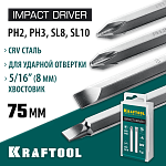 KRAFTOOL 4 шт, 75 мм, набор бит для ударной отвертки 25552 купить по цене 600 ₽ в интернет магазине ТЕХСАД