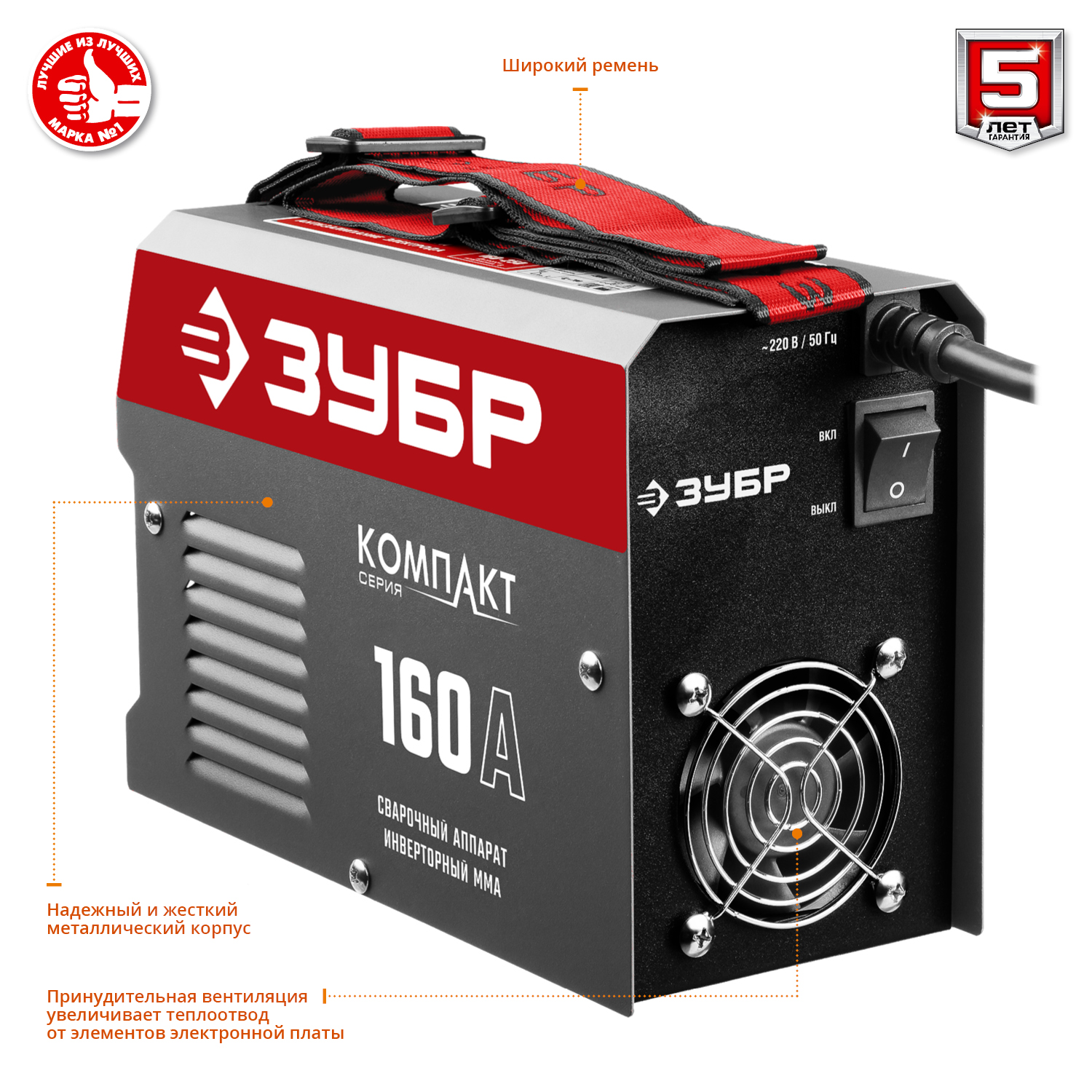 ЗУБР 160 А, MMA, сварочный аппарат, инверторный СА-160К купить по цене 6&nbsp;660 ₽ в интернет магазине ТЕХСАД