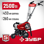 ЗУБР 2500 Вт, 450 мм ширина обработки, 1 скорость, культиватор электрический КАД-2500 Мастер купить по цене 33&nbsp;210 ₽ в интернет магазине ТЕХСАД