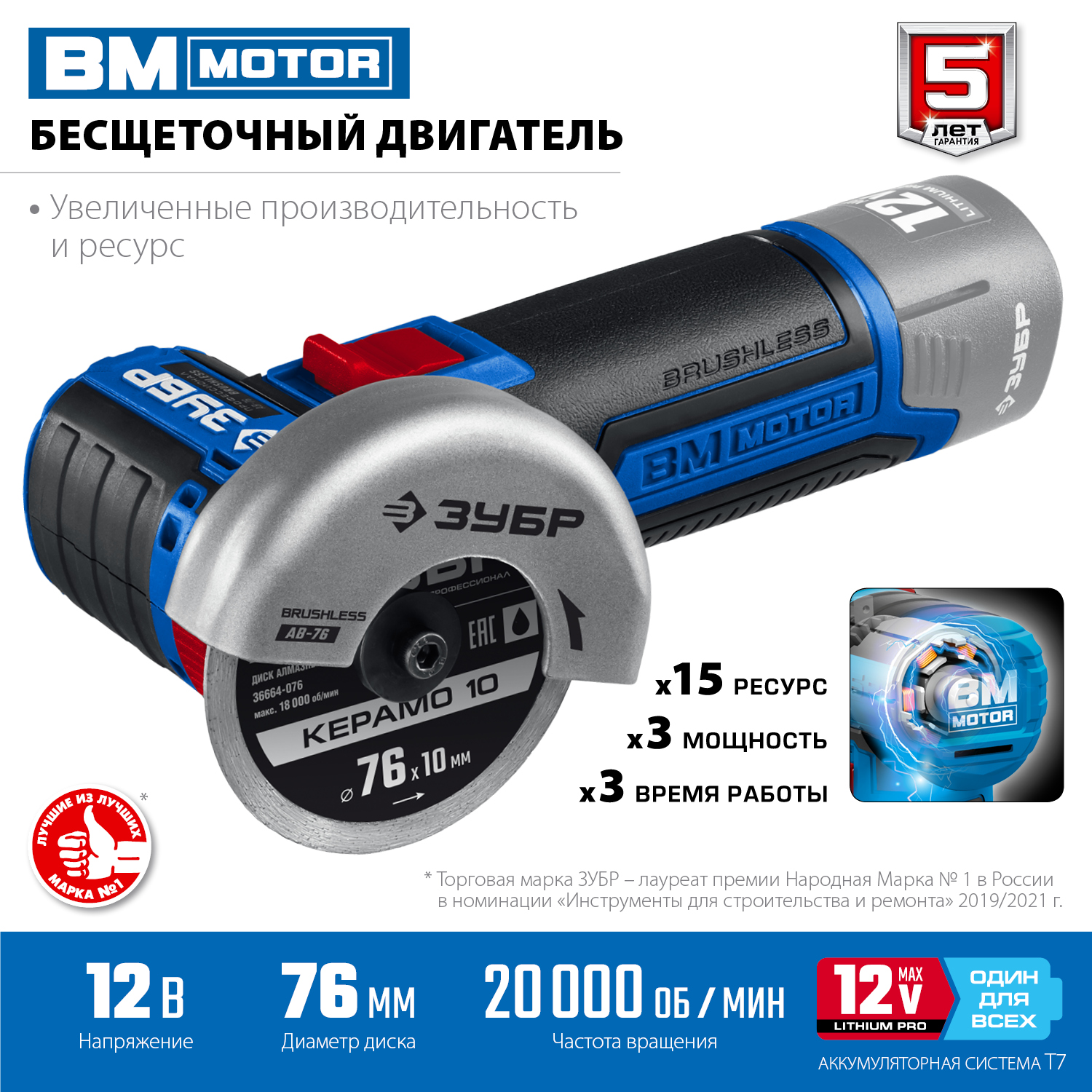 ЗУБР 12В бесщеточная, без АКБ, в коробке, углошлифовальная машина AB-76 Профессионал купить по цене 7&nbsp;730 ₽ в интернет магазине ТЕХСАД
