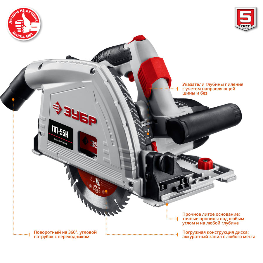 ЗУБР 1200 Вт, 165 мм, с шиной, пила погружная ПП-55Н Мастер купить по цене 15&nbsp;770 ₽ в интернет магазине ТЕХСАД