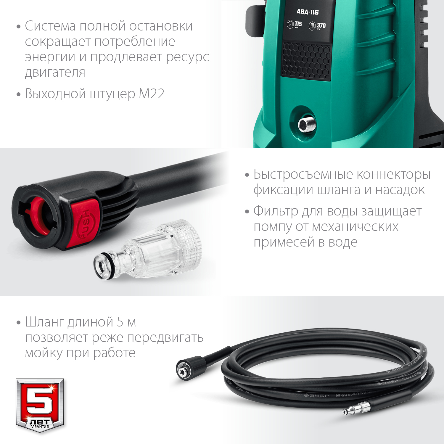 ЗУБР 1500 Вт, 115 Атм, мойка высокого давления АВД-115 Мастер купить по цене 8&nbsp;550 ₽ в интернет магазине ТЕХСАД