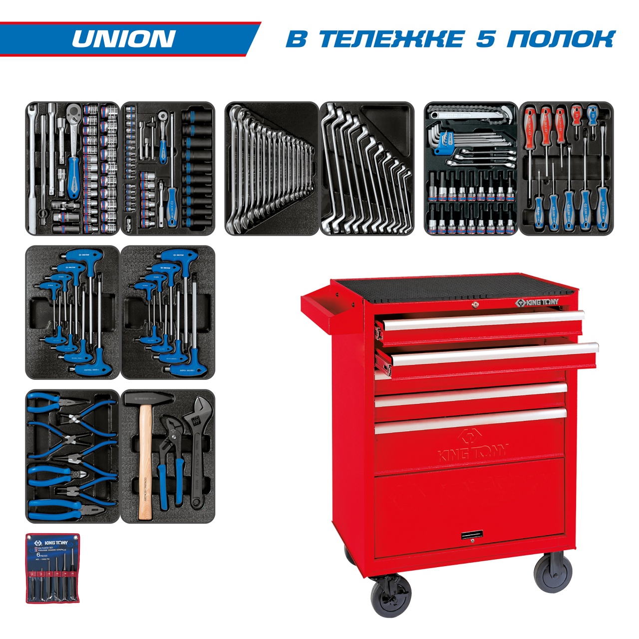 Набор инструментов ''UNION'' в красной тележке, 173 предмета KING TONY 932-000MR купить по цене 143&nbsp;300 ₽ в интернет магазине ТЕХСАД