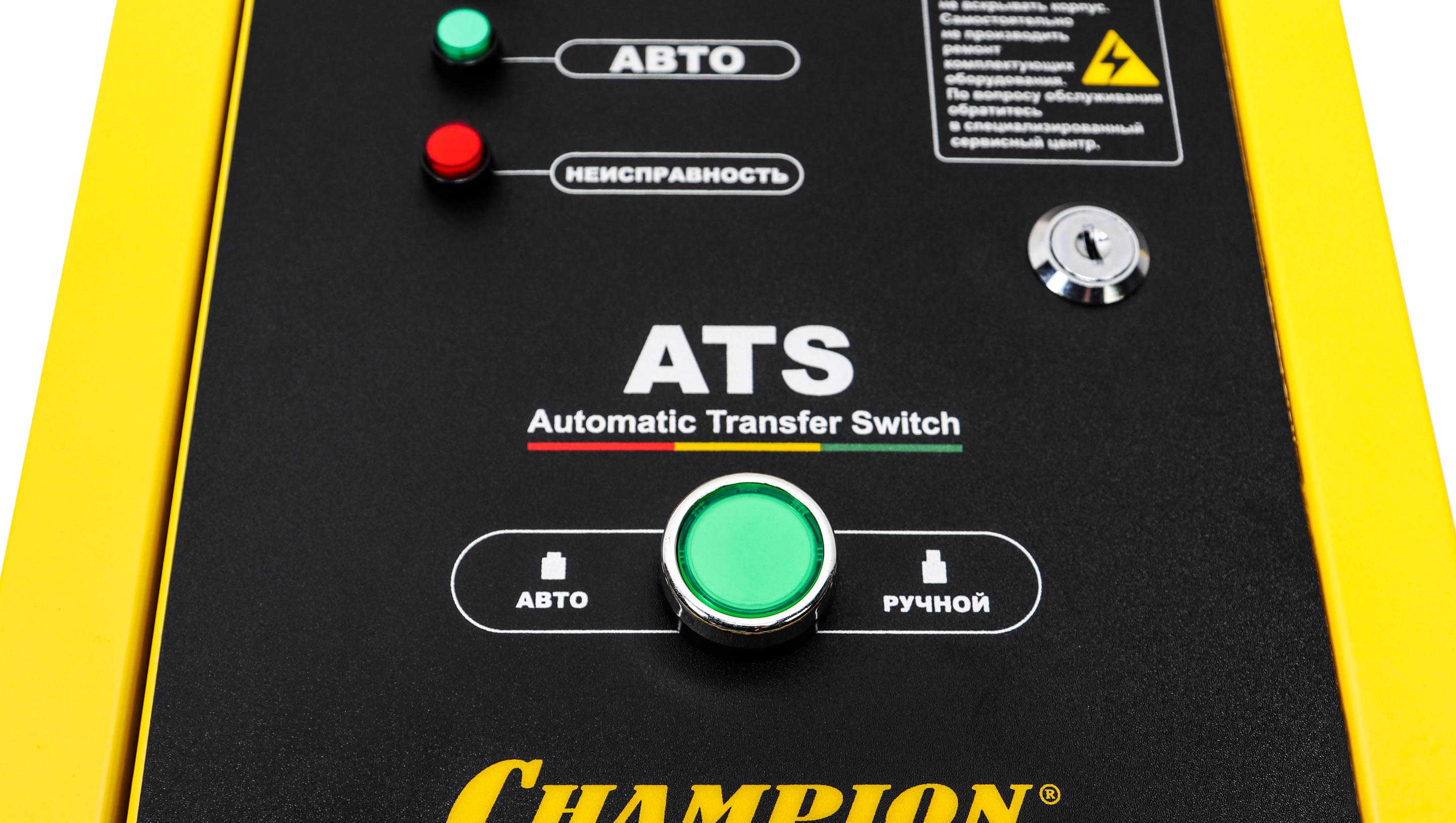 Блок автоматического включения CHAMPION C3512 (для GG6501E) купить по цене 15&nbsp;290 ₽ в интернет магазине ТЕХСАД
