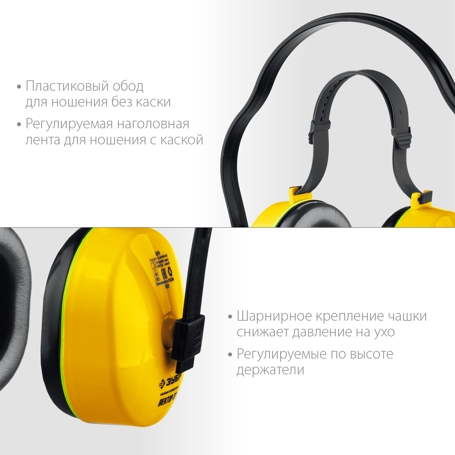 ЗУБР 27 дБ, защитные наушники ВЕКТОР-27 11372 купить по цене 480 ₽ в интернет магазине ТЕХСАД