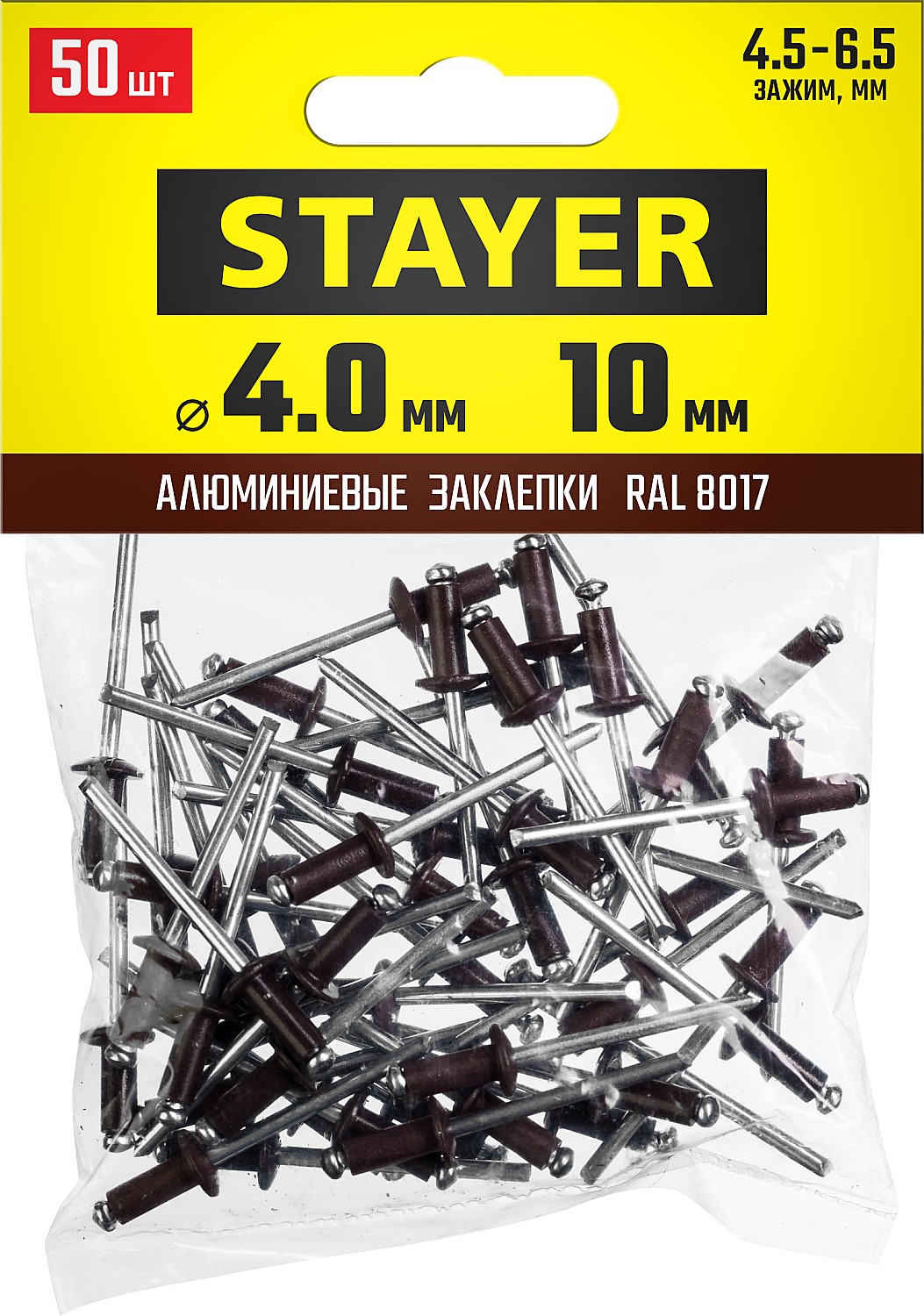STAYER 4.0 х 10 мм, RAL 8017 шоколадно-коричневый, 50 шт., алюминиевые заклепки Color-FIX 3125-40-8017 купить по цене 125 ₽ в интернет магазине ТЕХСАД