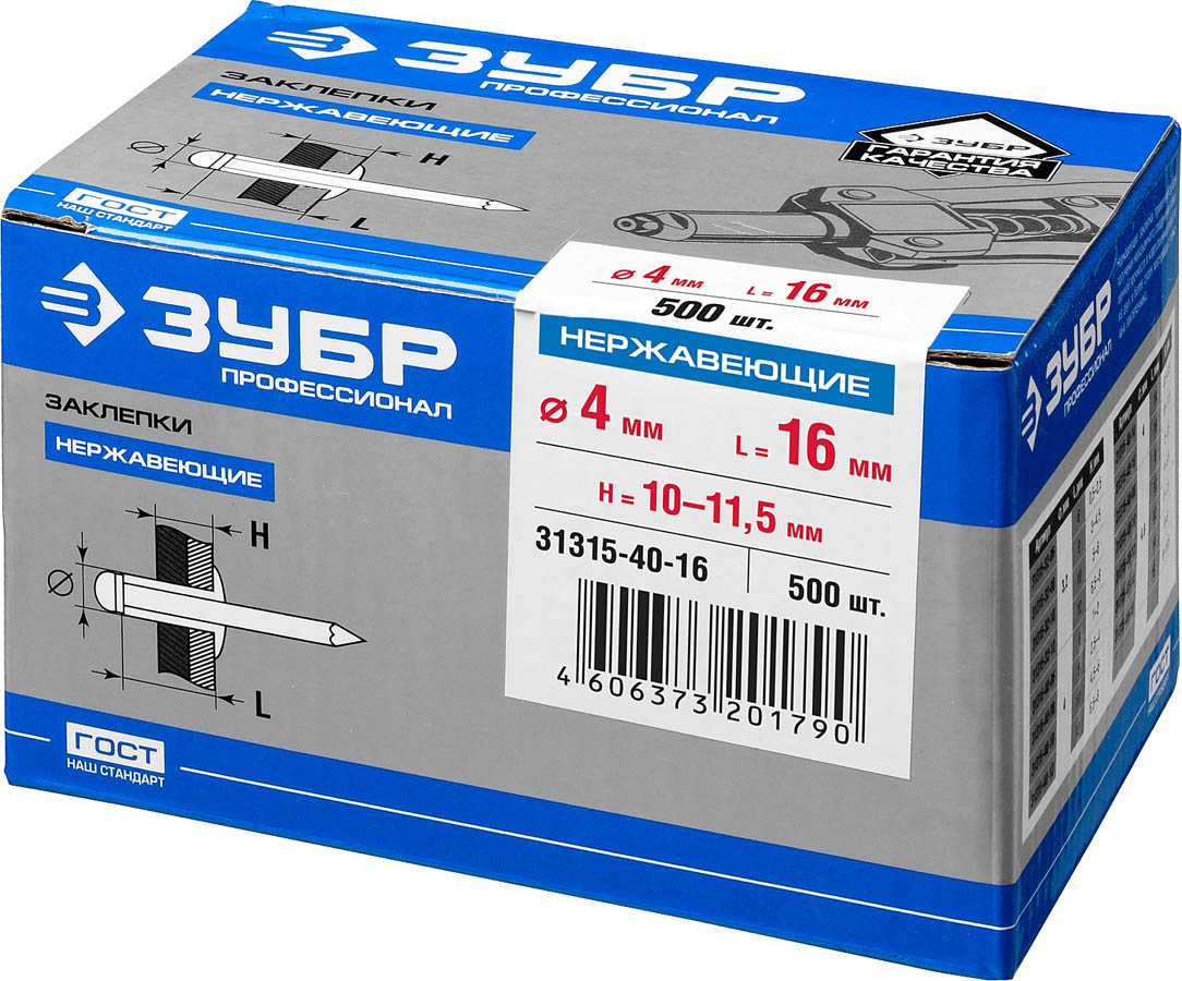 ЗУБР 4.0 x 16 мм, 500 шт., заклепки из нержавеющей стали 31315-40-16 Профессионал купить по цене 1&nbsp;556 ₽ в интернет магазине ТЕХСАД
