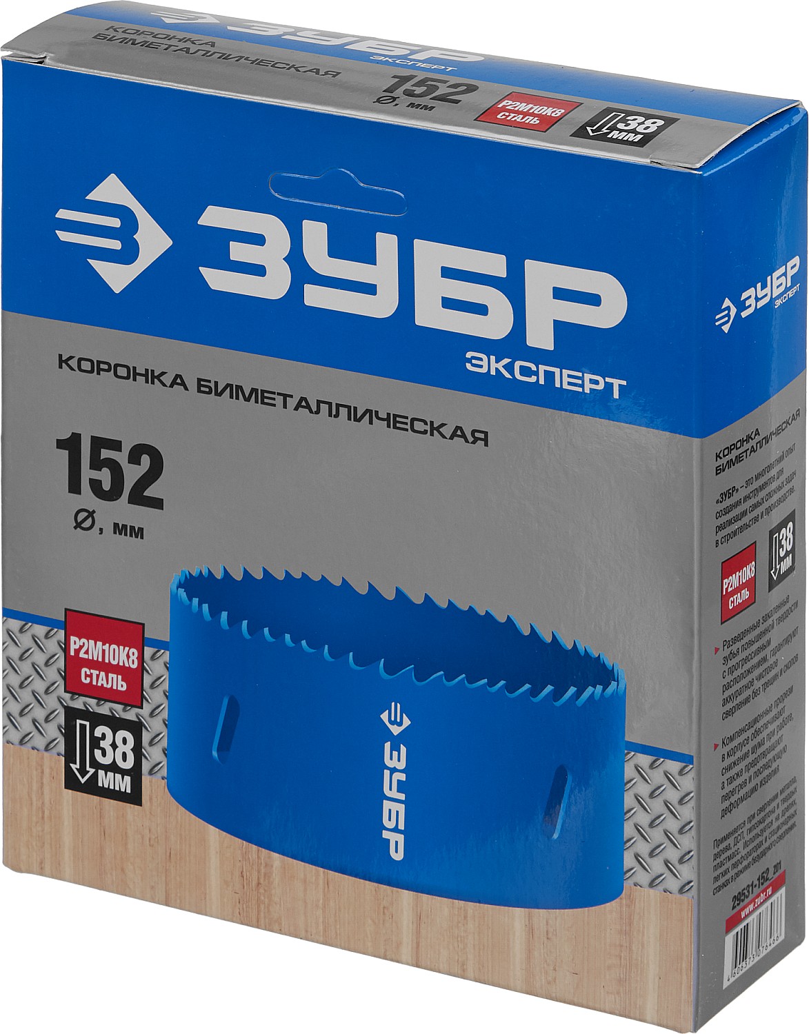 ЗУБР d 152 мм, глубина сверления до 38 мм, коронка биметаллическая 29531-152_z01 купить по цене 2&nbsp;400 ₽ в интернет магазине ТЕХСАД
