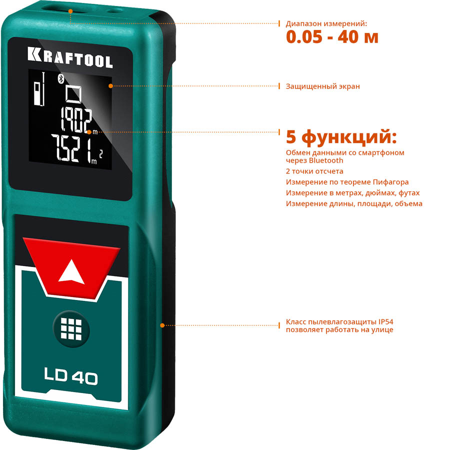 KRAFTOOL дальность 5 см - 40 м, точность 1,5 мм, лазерный дальномер 34763 купить по цене 5&nbsp;460 ₽ в интернет магазине ТЕХСАД