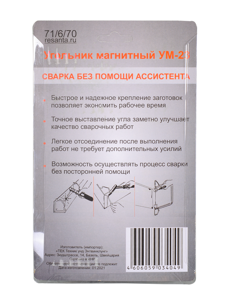 Угольник магнитный УМ-23 Ресанта купить по цене 379 ₽ в интернет магазине ТЕХСАД