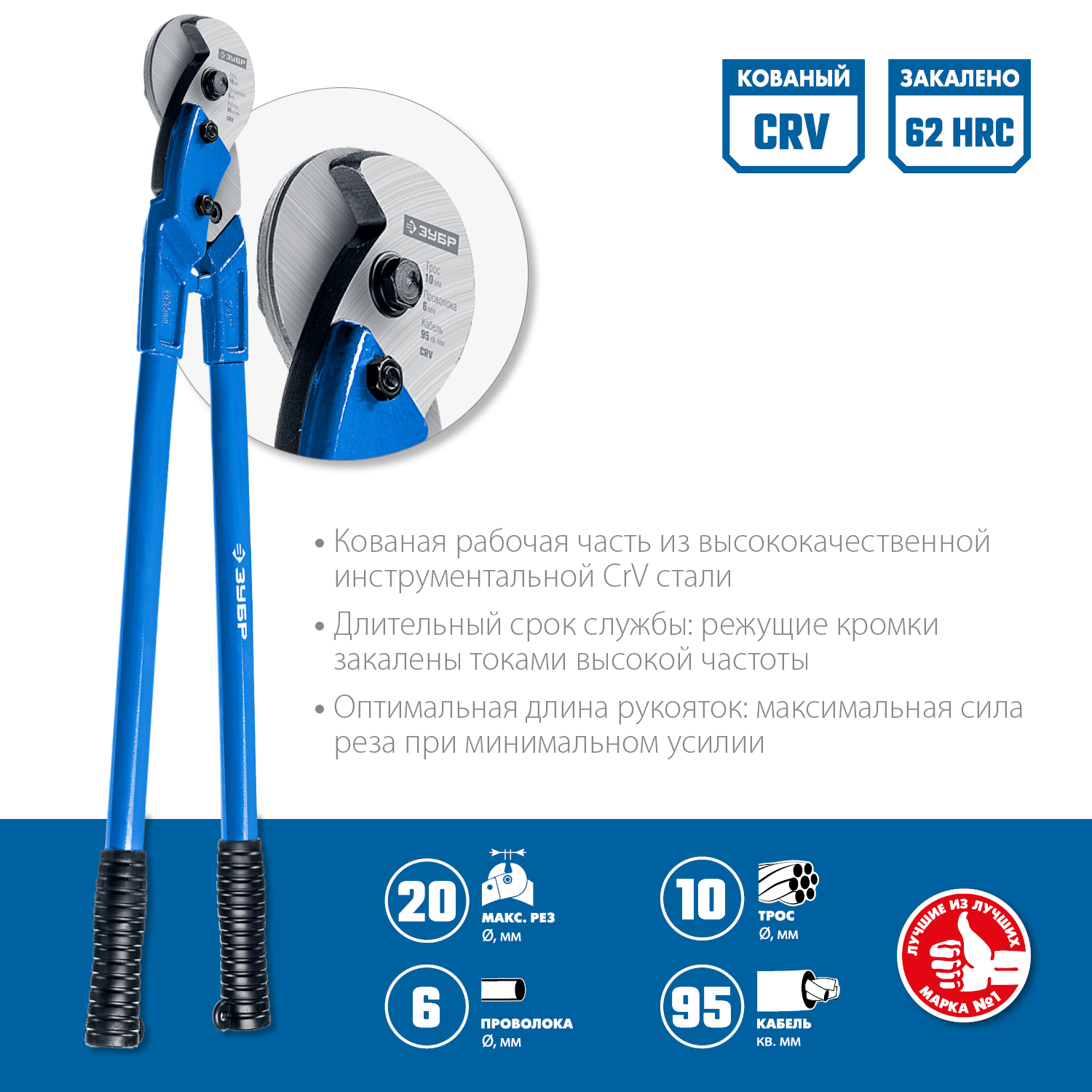 ЗУБР 10х600 мм, тросорез 23345-60 Профессионал купить по цене 3&nbsp;370 ₽ в интернет магазине ТЕХСАД