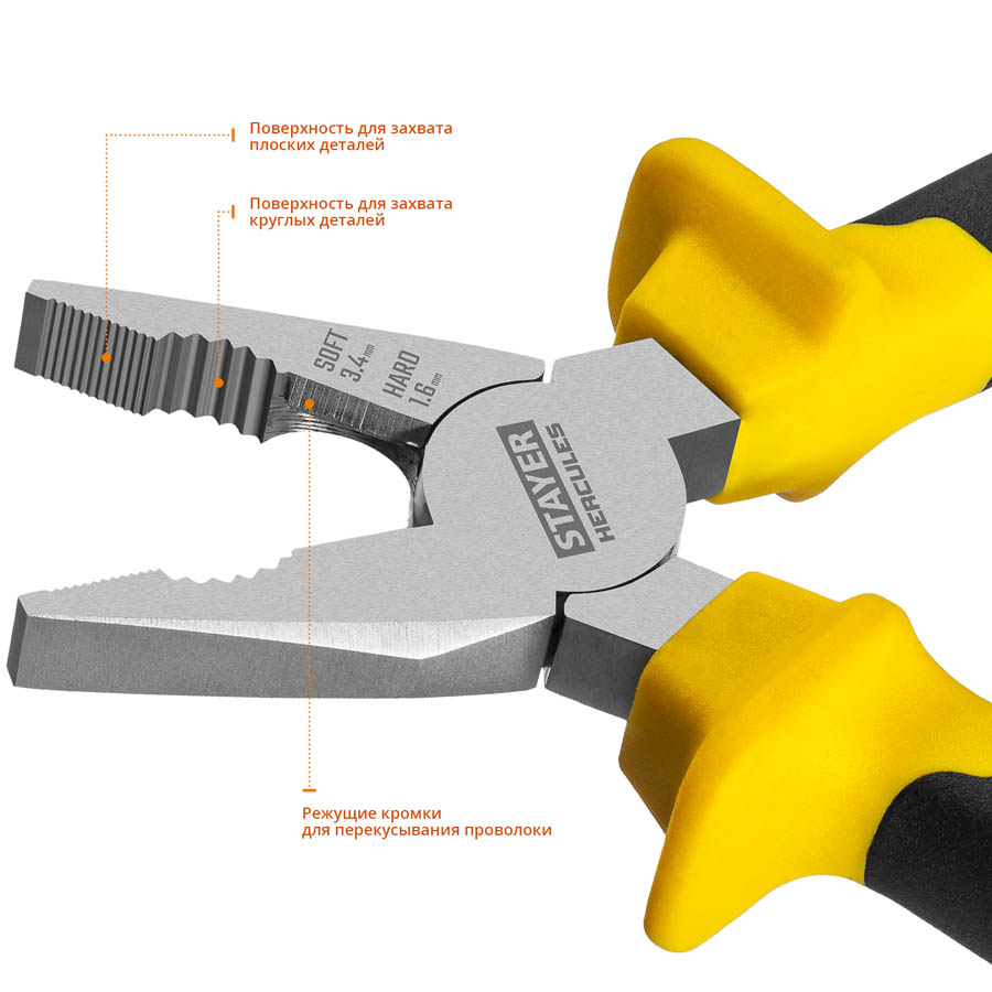 STAYER 160 мм, плоскогубцы комбинированные HERCULES 2203-1-16_z02 купить по цене 406 ₽ в интернет магазине ТЕХСАД