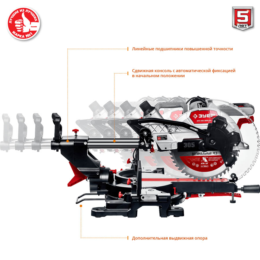 ЗУБР 1800 Вт, 305x30 мм, с протяжкой, лазер, удлинители стола, пила торцовочная ЗПТ-305-1800 ПЛ Мастер купить по цене 32&nbsp;330 ₽ в интернет магазине ТЕХСАД