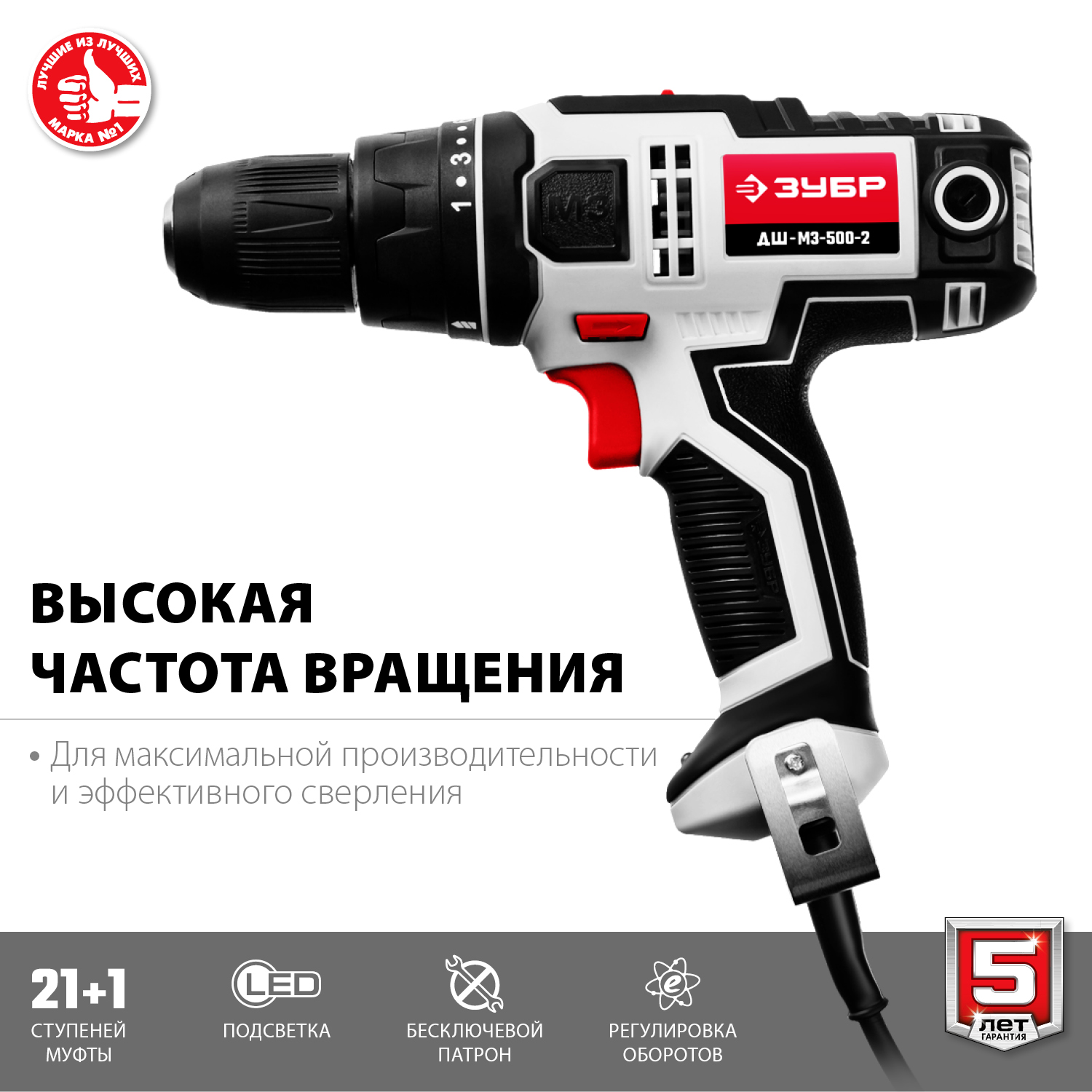 ЗУБР 500 Вт, 0-300/0-1800 об/мин, 2 скор., дрель-шуруповерт сетевая ДШ-М3-500-2 Мастер купить по цене 4&nbsp;520 ₽ в интернет магазине ТЕХСАД