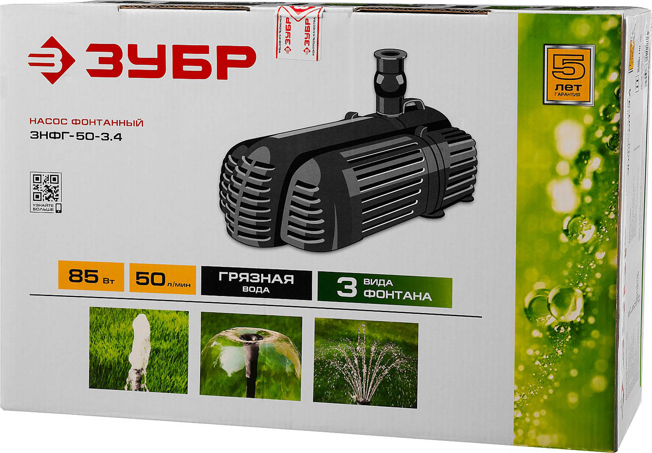 ЗУБР 85 Вт, 50 л/мин, насос фонтанный ЗНФГ-50-3.4 купить по цене 7&nbsp;420 ₽ в интернет магазине ТЕХСАД
