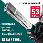 KRAFTOOL скобы тип 53, cкобозабиватель стальной HT-53 3153 купить по цене 2&nbsp;790 ₽ в интернет магазине ТЕХСАД