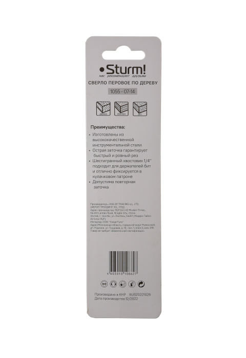 Сверло перьевое Sturm! 1055-07-14 купить по цене 110 ₽ в интернет магазине ТЕХСАД