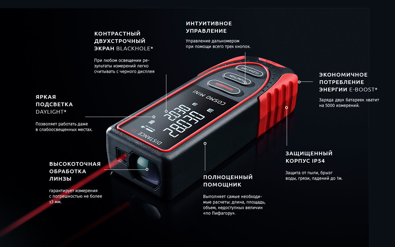 Лазерная рулетка ADA COSMO MINI купить по цене 3&nbsp;990 ₽ в интернет магазине ТЕХСАД