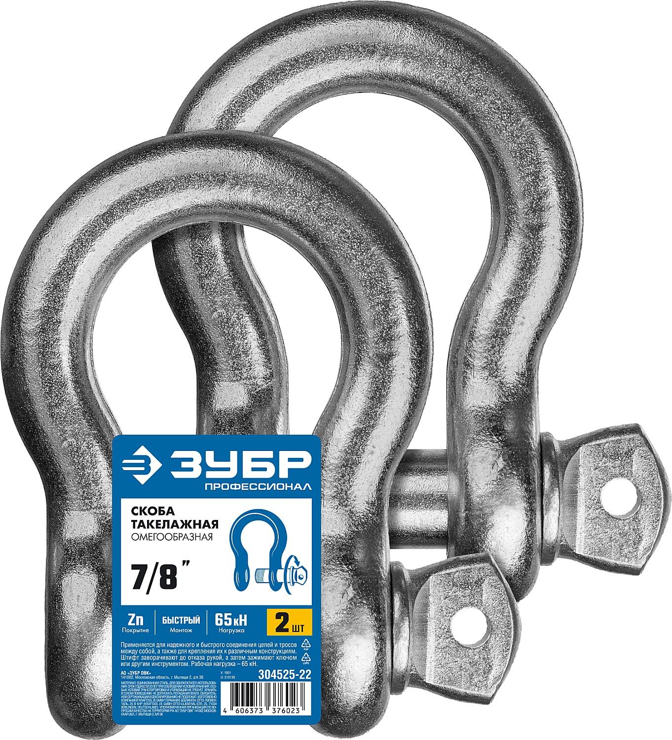 ЗУБР 7/8'' (22.2 мм), палец 25 мм, г/п 6.5 тн, оцинкованная, скоба такелажная омегообразная 304525-22 купить по цене 2&nbsp;550 ₽ в интернет магазине ТЕХСАД