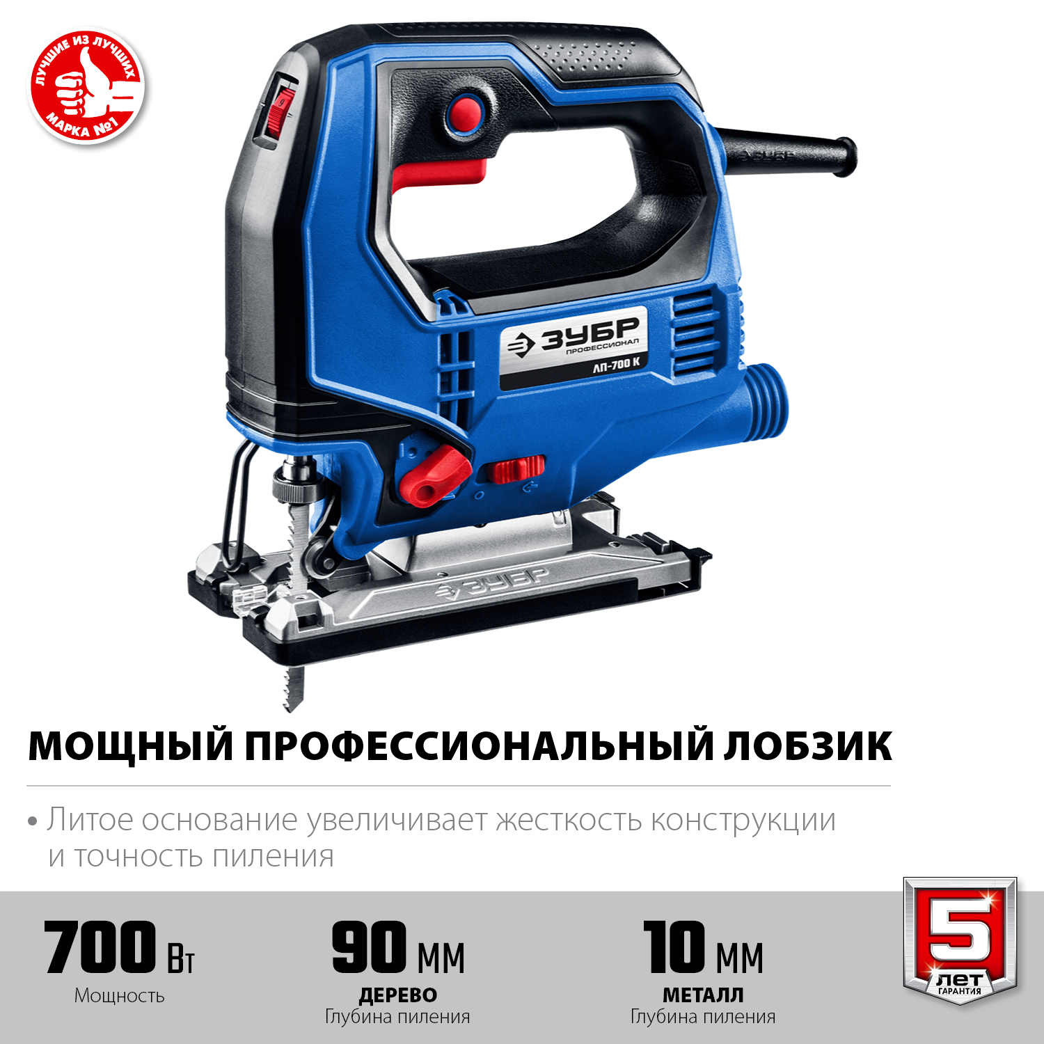 ЗУБР 700 Вт, кейс, лобзик электрический ЛП-700 К Профессионал купить по цене 7&nbsp;420 ₽ в интернет магазине ТЕХСАД