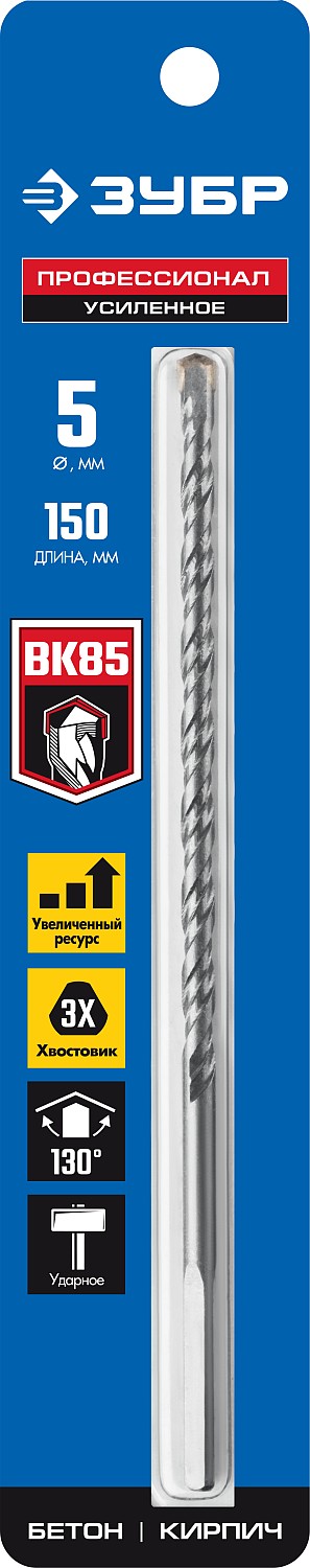ЗУБР 5 x 150 мм, 3-х гранный хвостовик, сверло по бетону усиленное 2916-150-05_z01 ПРОФЕССИОНАЛ купить по цене 116 ₽ в интернет магазине ТЕХСАД