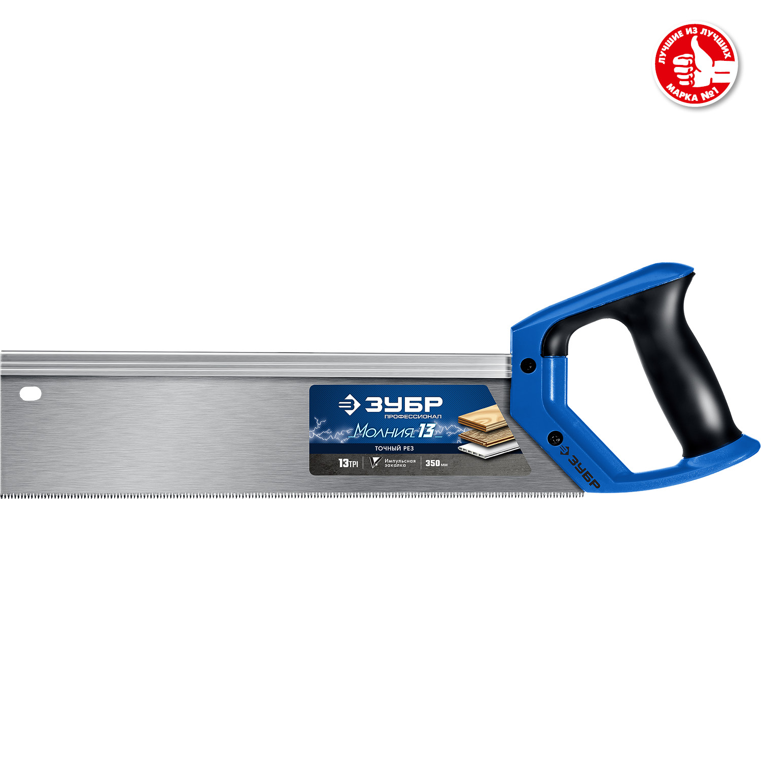 ЗУБР 13 TPI, 350 мм, ножовка с обушком для стусла (пила) МОЛНИЯ 13 15155-35_z01 Профессионал купить по цене 620 ₽ в интернет магазине ТЕХСАД