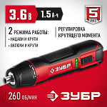 ЗУБР в коробке, отвертка аккумуляторная 4 Vmax ЗО-4 Мастер купить по цене 3&nbsp;180 ₽ в интернет магазине ТЕХСАД