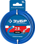 ЗУБР диаметр 2.0 мм, длина 15 м, леска для триммера ''звезда'' 71020-2.0 Профессионал купить по цене 137 ₽ в интернет магазине ТЕХСАД