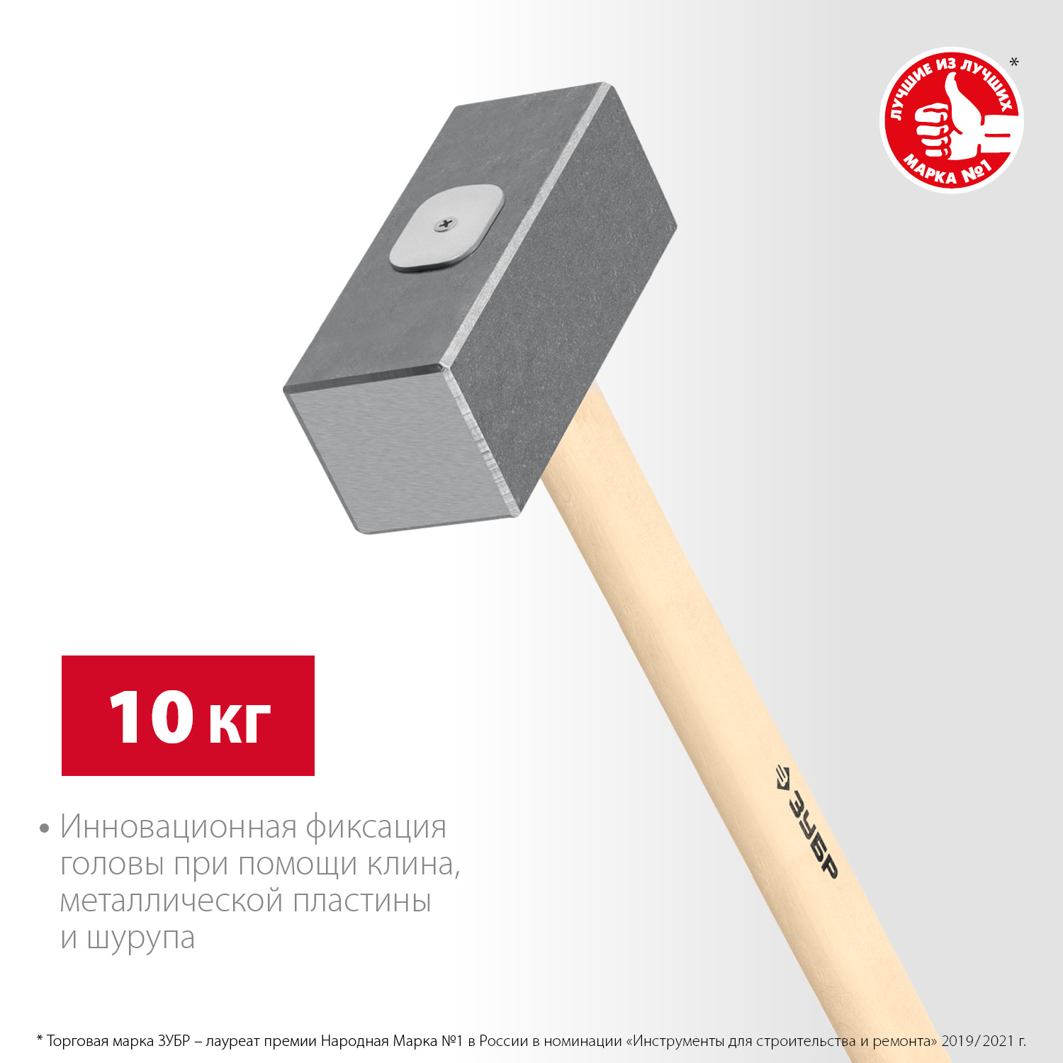 ЗУБР 10 кг, кувалда кованая с деревянной рукояткой 20112-10 купить по цене 4&nbsp;420 ₽ в интернет магазине ТЕХСАД