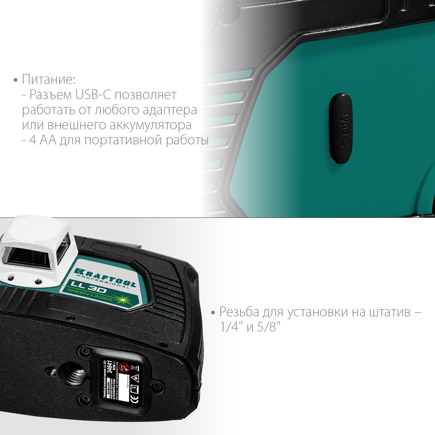 KRAFTOOL зеленый лазерный нивелир LL 3D 34641 Professional купить по цене 21&nbsp;980 ₽ в интернет магазине ТЕХСАД