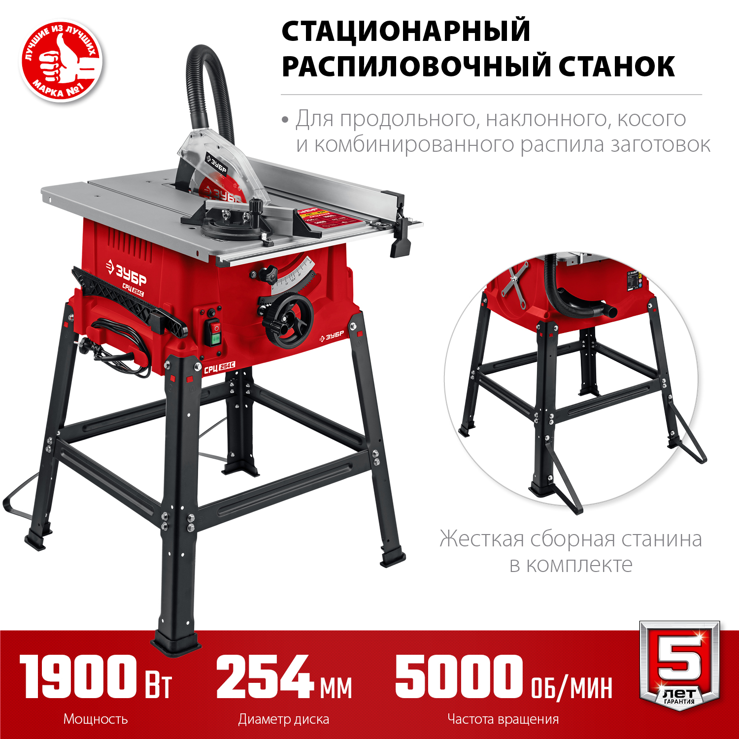 ЗУБР 1900 Вт, напольный, со станиной, распиловочный станок СРЦ-254с Мастер купить по цене 23&nbsp;180 ₽ в интернет магазине ТЕХСАД