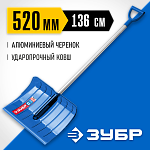 ЗУБР ковш 52 см, с черенком, снеговая ударопрочная лопата, из поликарбоната, АНГАРА 39980 купить по цене 1&nbsp;770 ₽ в интернет магазине ТЕХСАД