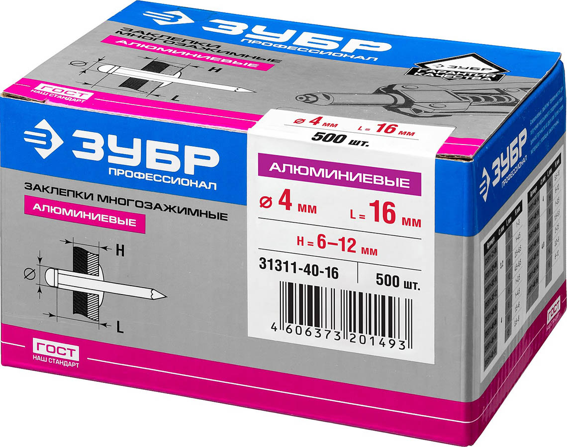 ЗУБР 4.0 x 16 мм, 500 шт., заклепки многозажимные, алюминиевые 31311-40-16 Профессионал купить по цене 596 ₽ в интернет магазине ТЕХСАД