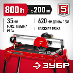 ЗУБР 800 Вт, 2950 об/мин, плиткорез электрический стационарный ЭП-200-800С купить по цене 26&nbsp;930 ₽ в интернет магазине ТЕХСАД