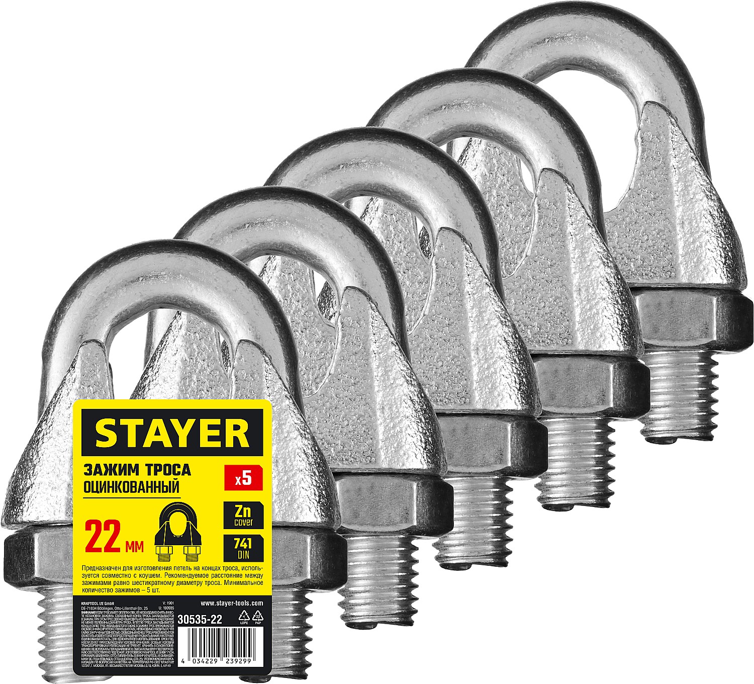 STAYER 22 мм, 5 шт., зажим троса DIN 741 оцинкованный 30535-22 купить по цене 1&nbsp;480 ₽ в интернет магазине ТЕХСАД