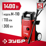 Мойка высокого давления ЗУБР АВД-110, щеточный двигатель, серия Мастер купить по цене 4&nbsp;570 ₽ в интернет магазине ТЕХСАД