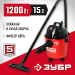 ЗУБР 1200 Вт, пылесос хозяйственный для сухой и влажной уборки ПУ-15-1200 М1 Мастер купить по цене 5&nbsp;840 ₽ в интернет магазине ТЕХСАД