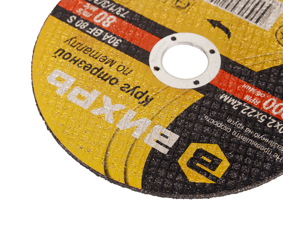 Круг отрезной по металлу ВИХРЬ 150х2,5х22 мм купить по цене 62 ₽ в интернет магазине ТЕХСАД