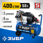 ЗУБР 2200 Вт, 400 л/мин, 50 л, поршневой, масляный, компрессор воздушный КПМ-400-50 Профессионал купить по цене 30&nbsp;990 ₽ в интернет магазине ТЕХСАД