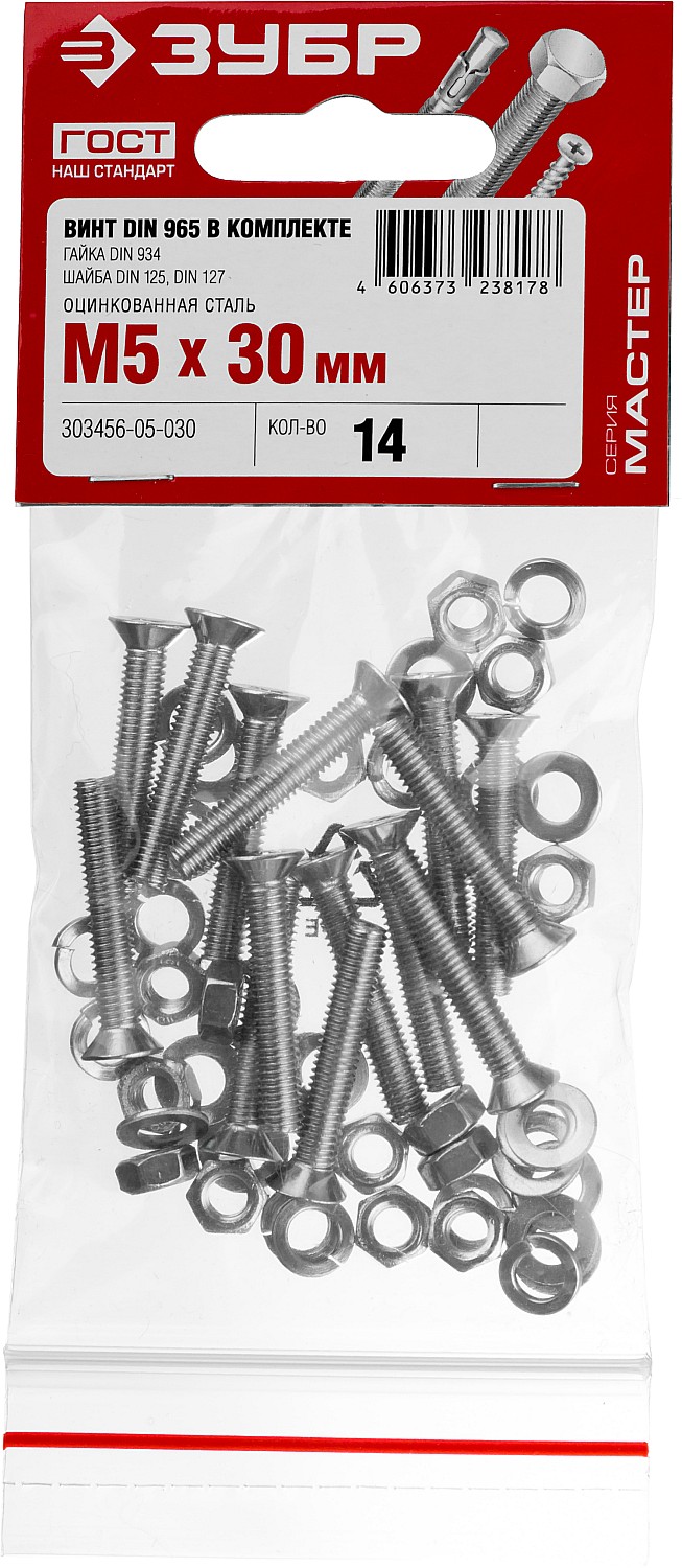 ЗУБР M5 x 30 мм, 14 шт., потайная головка, винт DIN 965 в комплекте с гайкой, шайбой, шайбой пружинной 303456-05-030 купить по цене 100 ₽ в интернет магазине ТЕХСАД