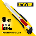 STAYER 9 мм, сегментированное лезвие, автостоп, нож HERCULES-9 0903_z01 купить по цене 173 ₽ в интернет магазине ТЕХСАД