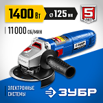 ЗУБР 1400 Вт, d 125 мм, углошлифовальная машина (болгарка) УШМ-П125-1400 ПСТ Профессионал купить по цене 7&nbsp;060 ₽ в интернет магазине ТЕХСАД
