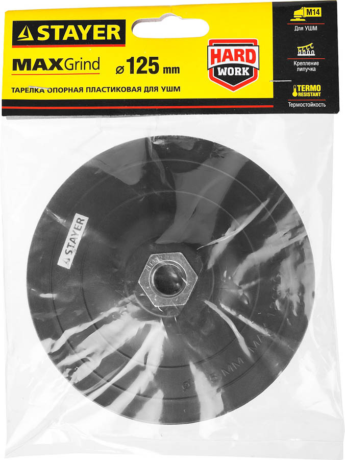 STAYER Ø 125 мм, М14, на липучке, тарелка опорная для УШМ 35742-125 купить по цене 270 ₽ в интернет магазине ТЕХСАД