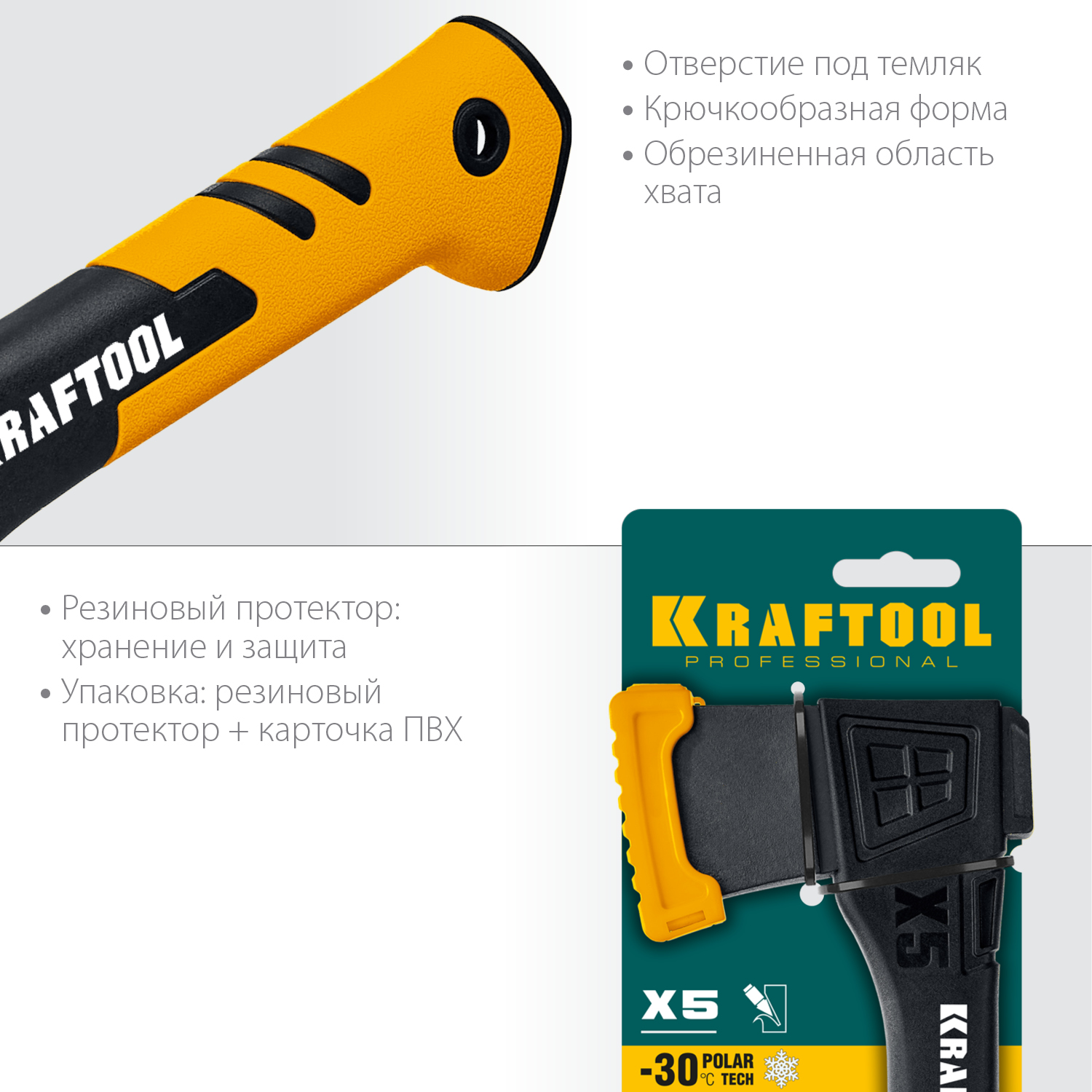 KRAFTOOL 550 г, 230 мм, топор универсальный X5 20660-05 купить по цене 2&nbsp;000 ₽ в интернет магазине ТЕХСАД
