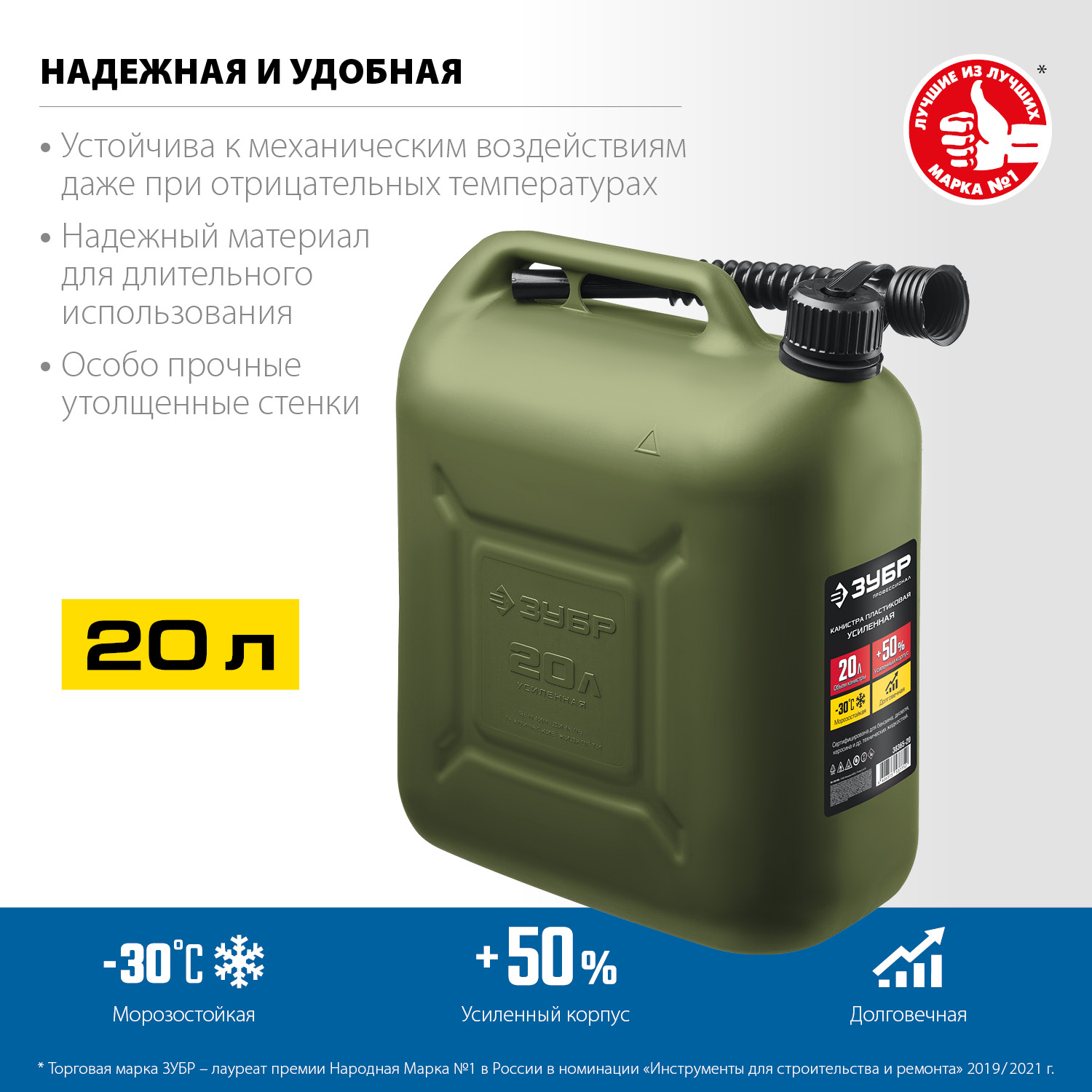 ЗУБР 20 л, пластиковая, канистра усиленная 38365-20 Профессионал купить по цене 1&nbsp;370 ₽ в интернет магазине ТЕХСАД