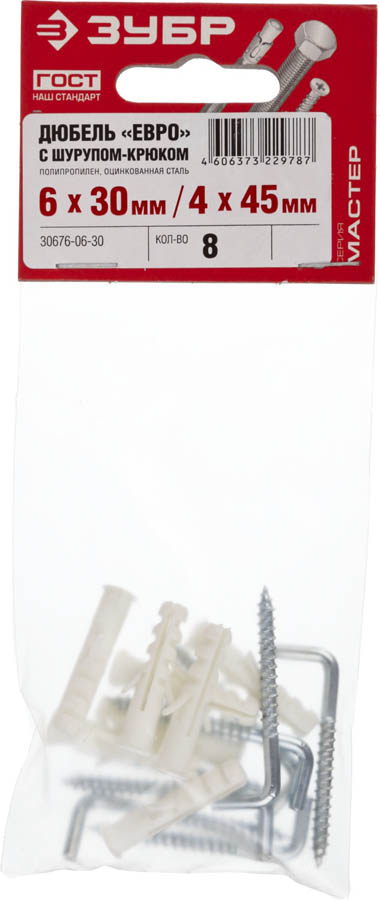 ЗУБР 30 x 6 мм, 8 шт., дюбели распорные в комплекте с шурупом-крюком ЕВРО 30676-06-30 купить по цене 98 ₽ в интернет магазине ТЕХСАД