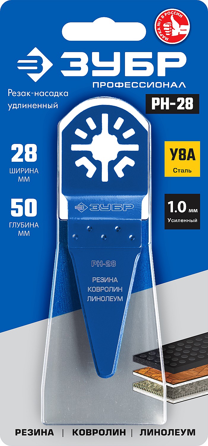 ЗУБР 28 x 50 мм, удлинённая, из стали У8А, резак-насадка РН-28 15569-28 Профессионал купить по цене 350 ₽ в интернет магазине ТЕХСАД